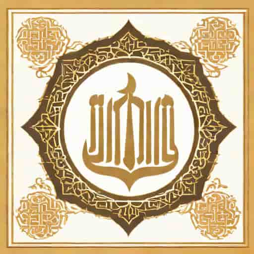 Surah Baqarah Last Two Verses