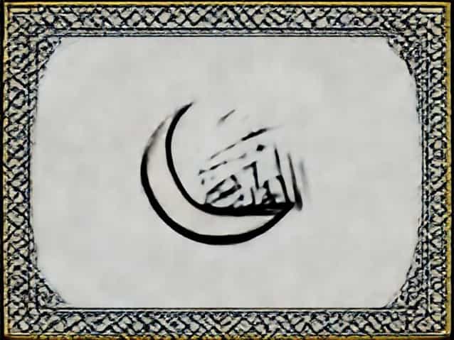 Doa Setelah Adzan Latin