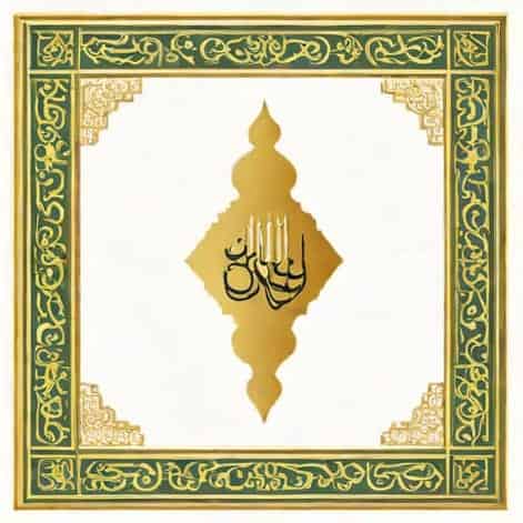Sheikh Noreen Full Quran